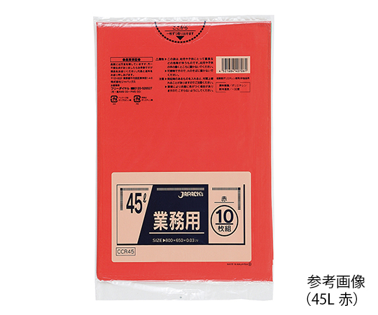 業務用ポリ袋 45L ピンク 10枚×60袋入 CCP45