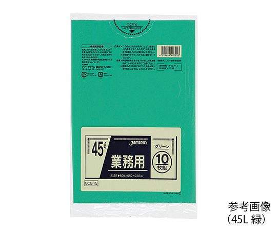 業務用ポリ袋 45L 緑 10枚×60袋入 CCG45