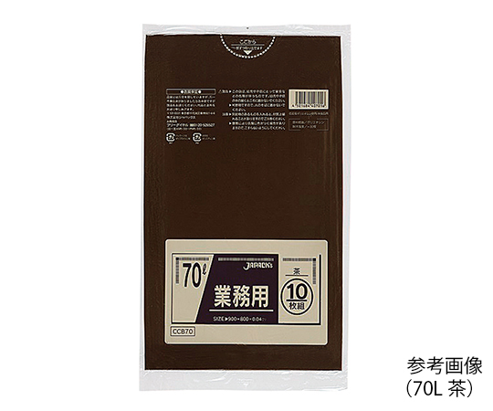 業務用ポリ袋 70L 茶 10枚×40袋入 CCB70
