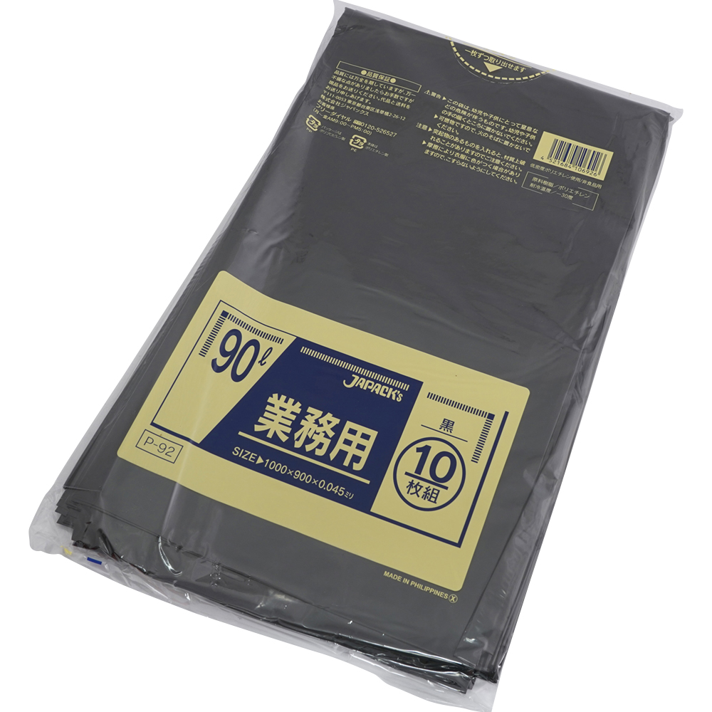 業務用ポリ袋 90L 黒 10枚×30袋入 P-92