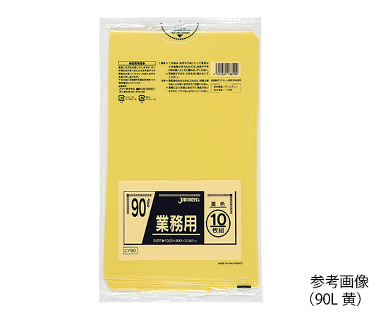 業務用ポリ袋 90L 黄 10枚×30袋入 CY90