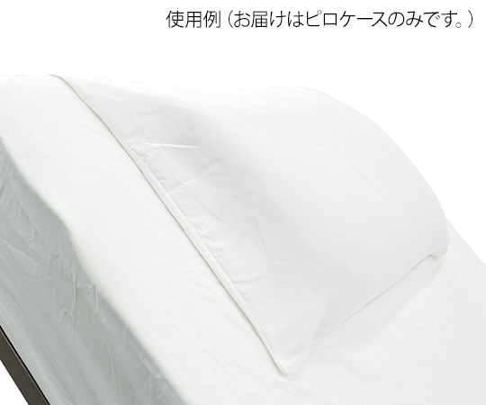 メーキングセット エコノミー ピロケース 幅650×長さ900 K00167