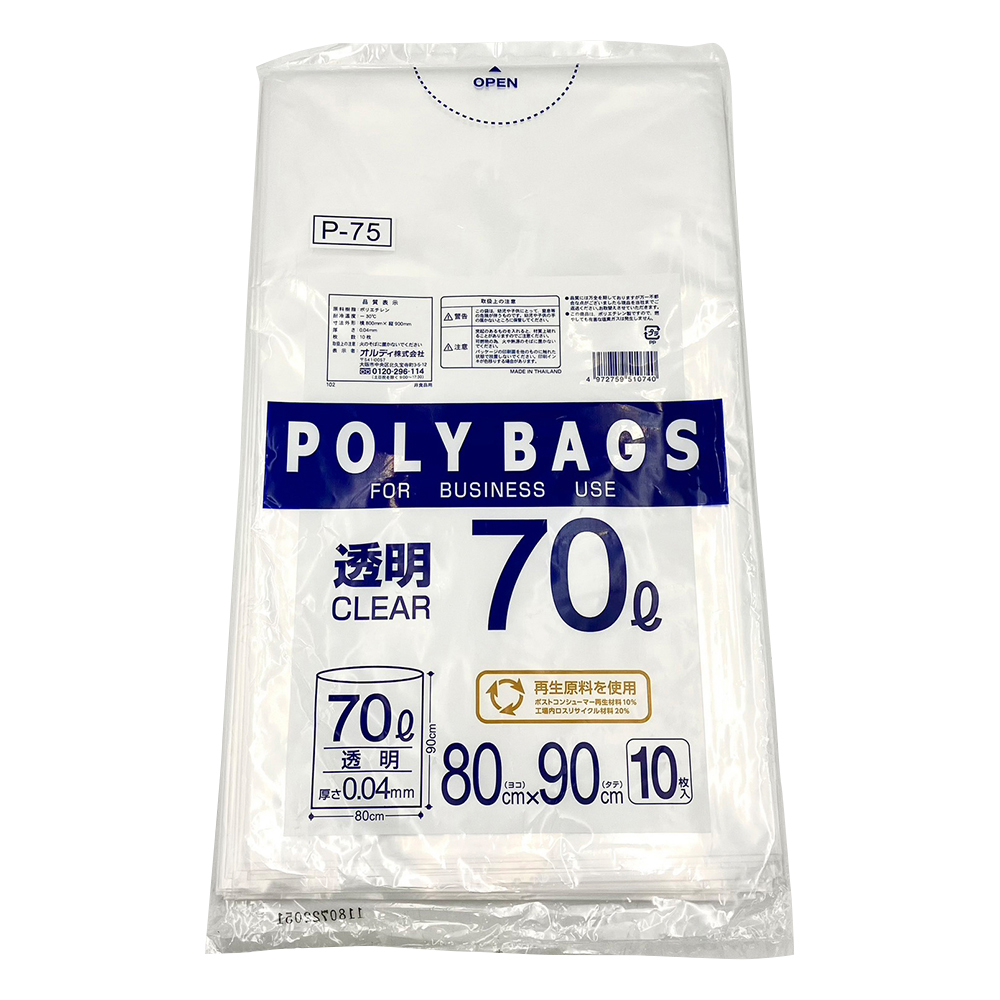 ゴミ袋 透明 70L 10枚入 ゴミ袋（70L）