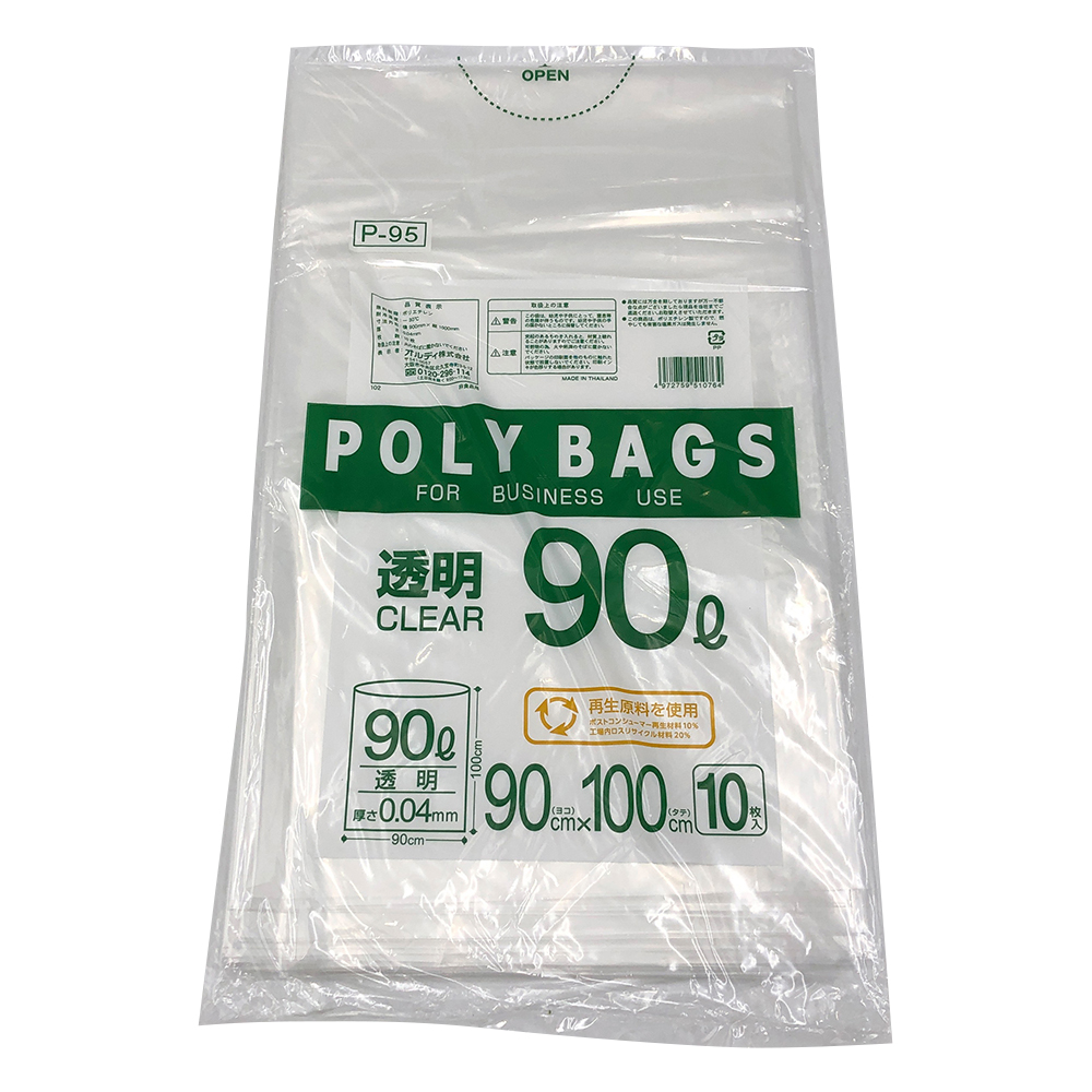 ゴミ袋 透明 90L 10枚入 90L透明