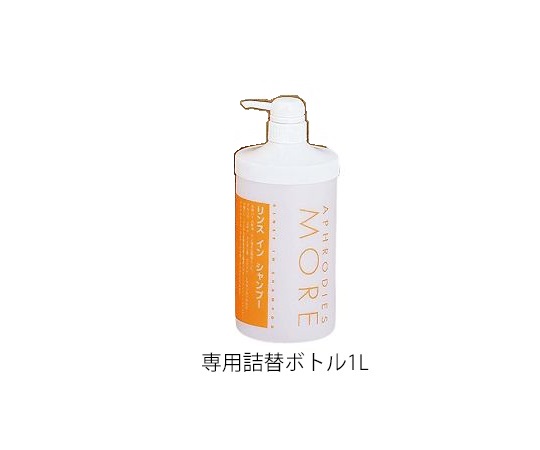 リンスインシャンプー アフロディエスMORE用専用詰替ボトル 1L AMRS-1000