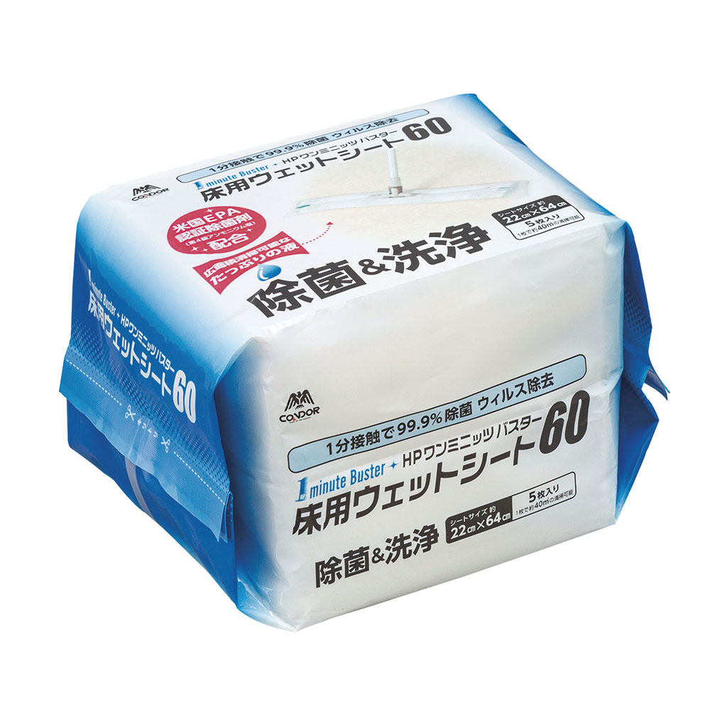 床用ウェットシート HPワンミニッツバスター 1袋（5枚入） MO739-060X-MB