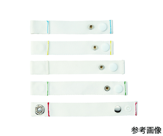 業務用洗濯ネット（ロックベルト式）交換用ロックベルト 中