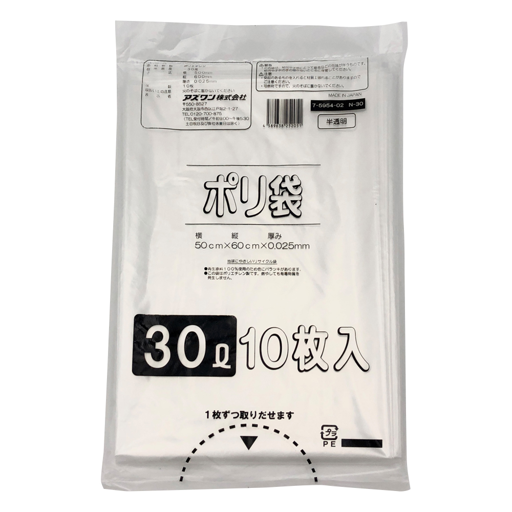 ポリ袋 半透明タイプ 30L 1袋（10枚入） N-30