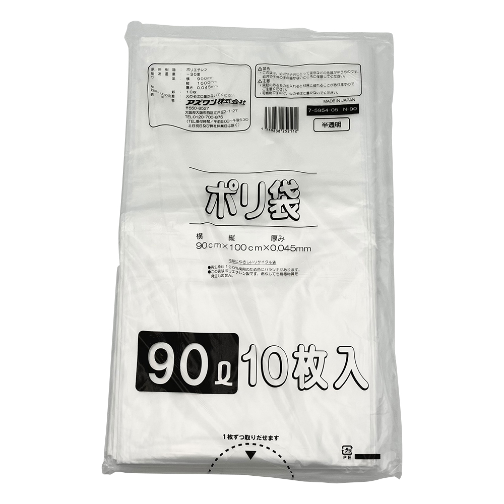 ポリ袋 半透明タイプ 90L 1袋（10枚入） N-90