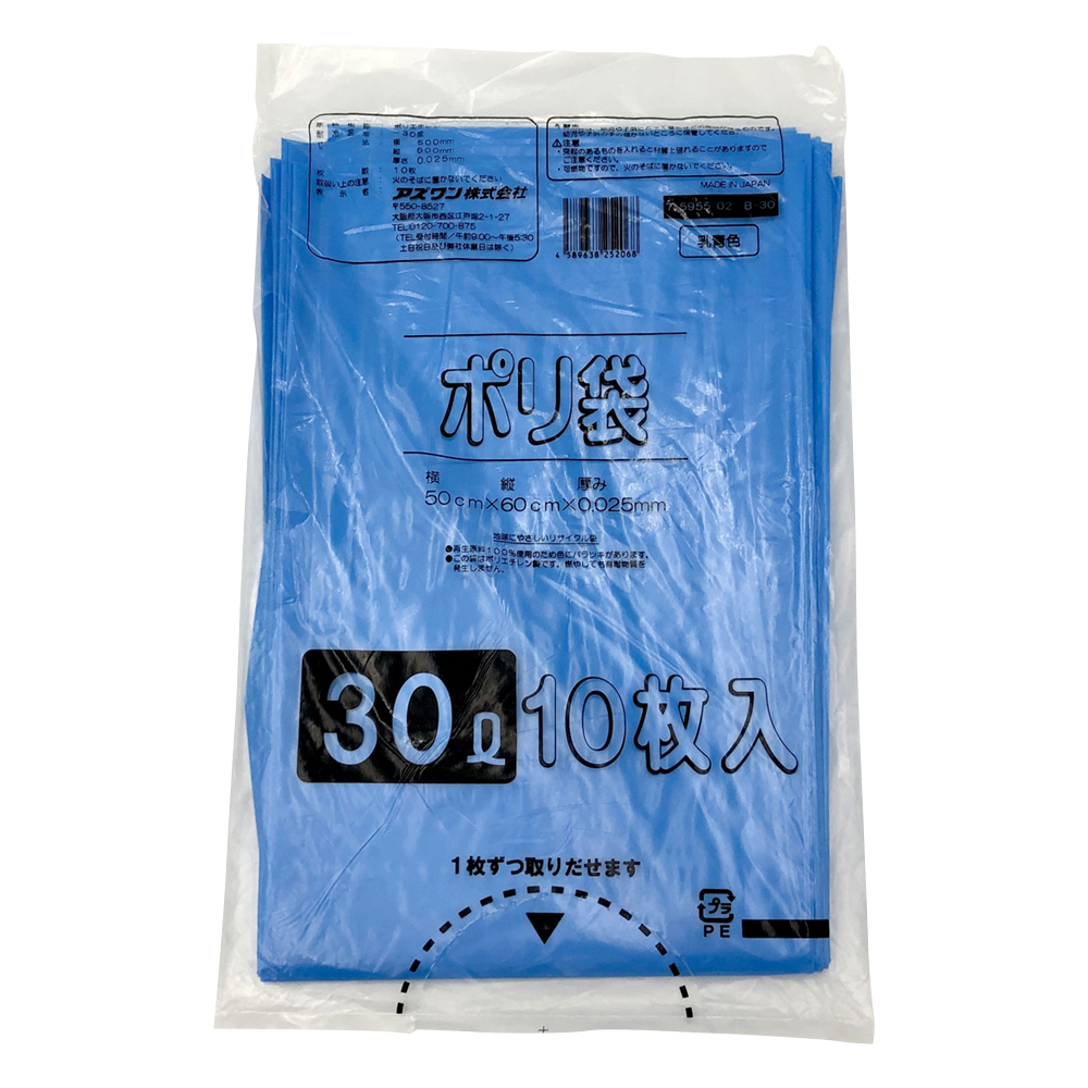 ポリ袋 乳青色タイプ 30L 1袋（10枚入） B-30
