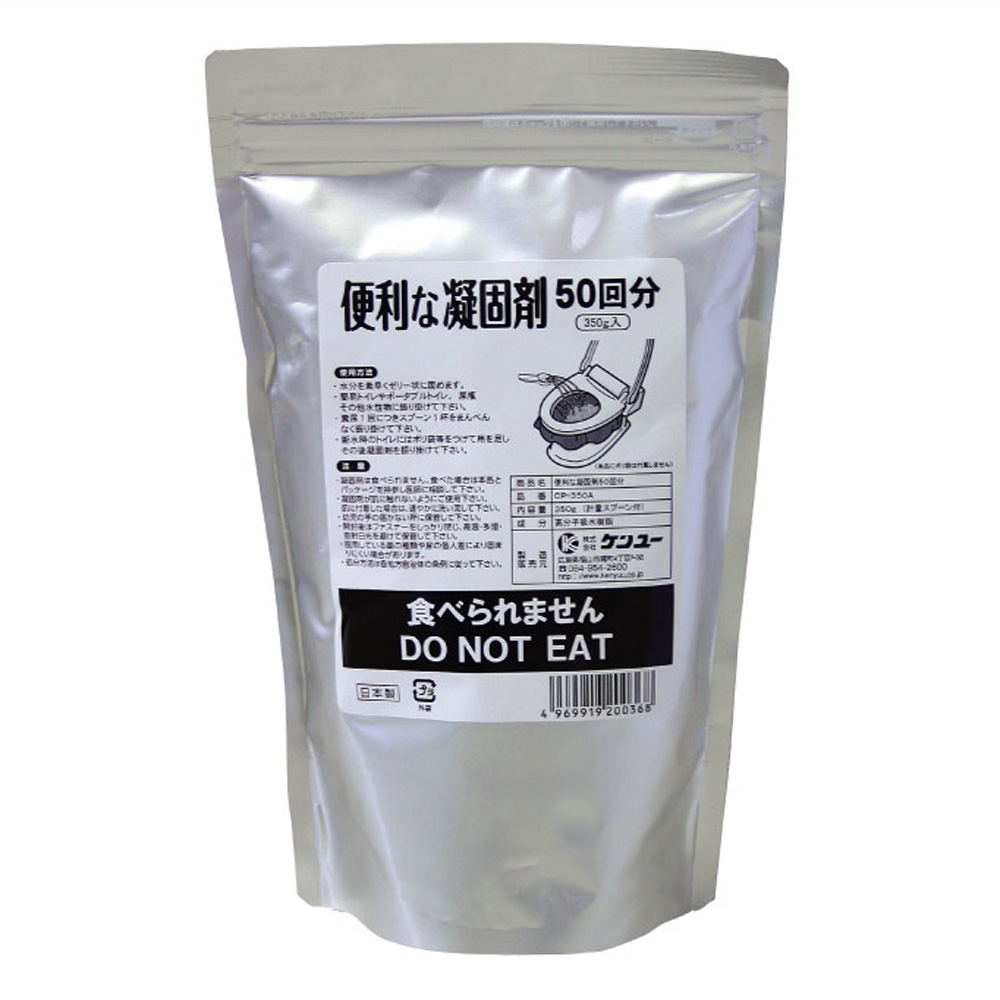 便利な凝固剤　５０回分　ＣＰ－３５０Ａ