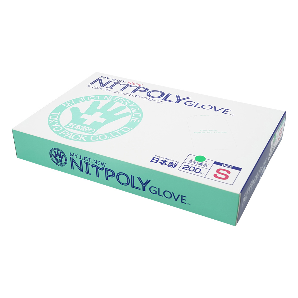 マイジャスト ニューニトポリグローブ S 200枚入 グリーン