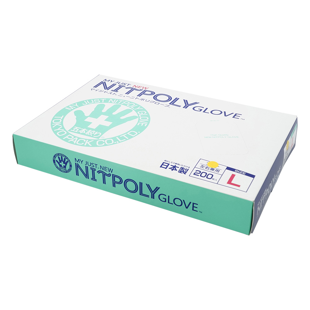 マイジャスト ニューニトポリグローブ L 200枚入 イエロー