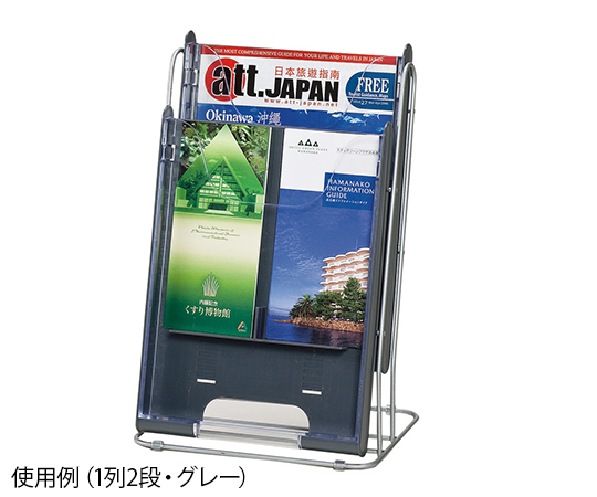 パンフレットスタンド 卓上型1列2段 グレー TP-C102-GR