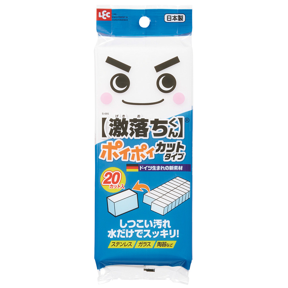 メラミンスポンジ（激落ちシリーズ） 激落ちポイポイ 1袋（20個入） S-695