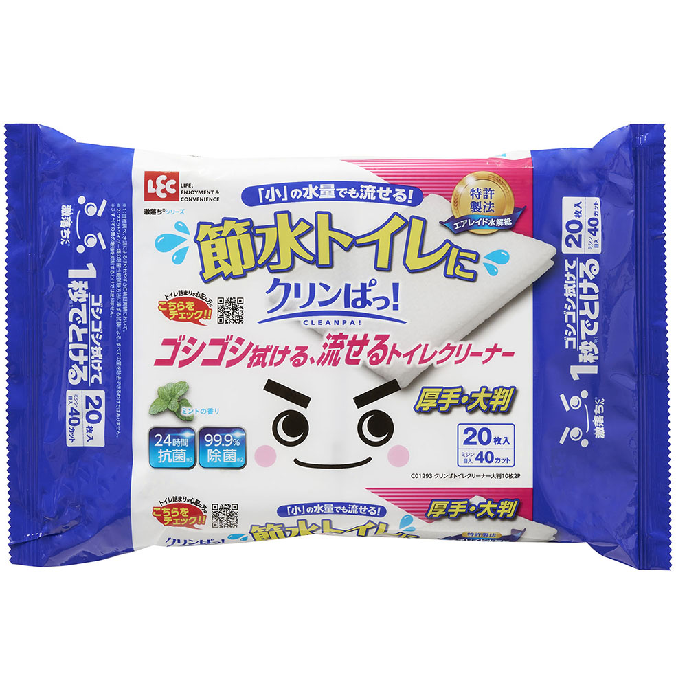 激落ちくん クリンぱトイレクリーナー 大判 1セット（10枚×2パック入） C01293