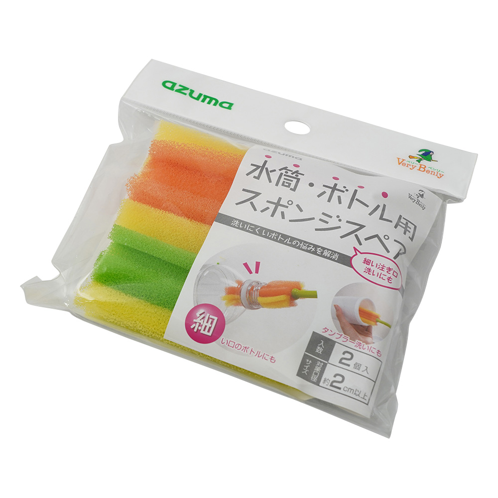 水筒・ボトル用スポンジスペア 1袋（2個入） SQA27