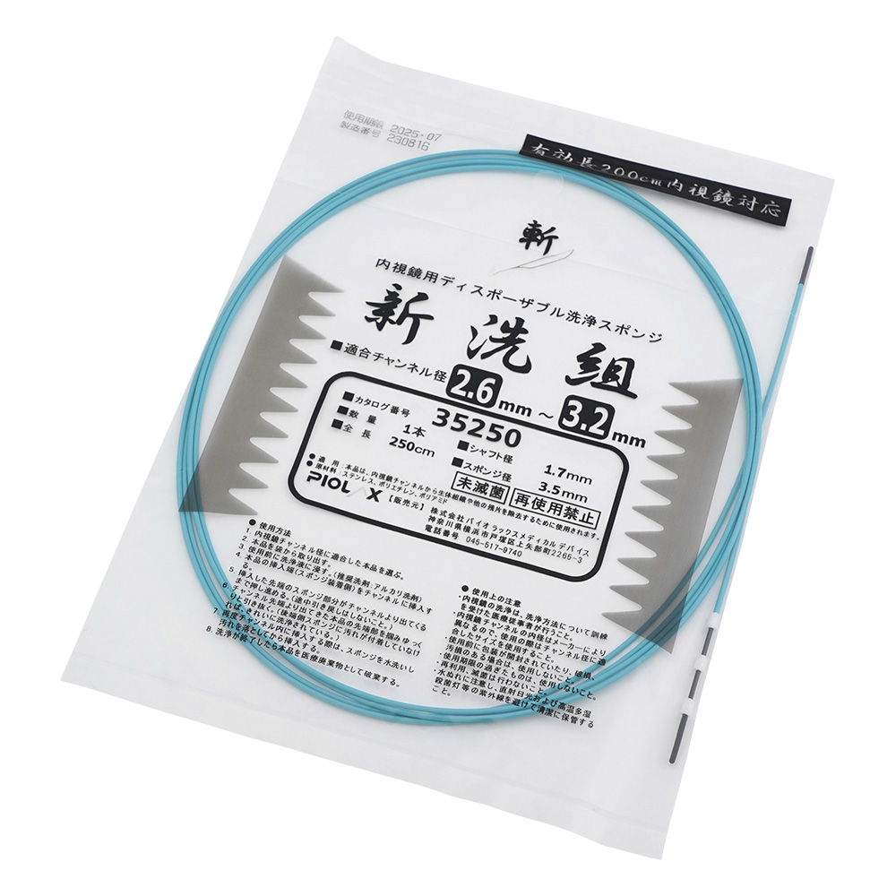 内視鏡用ディスポーザブル洗浄スポンジ（新洗組） 水色 1箱（50本入） 35250