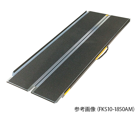 携帯スロープ FKS-1000A
