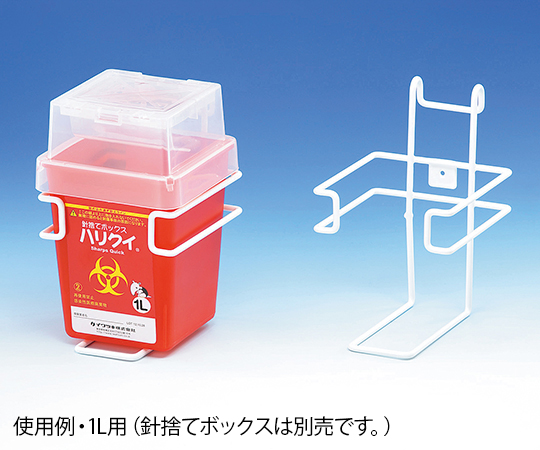 針捨てボックス ハリクイ 3.2L専用ワイヤーフックホルダー 004-49147