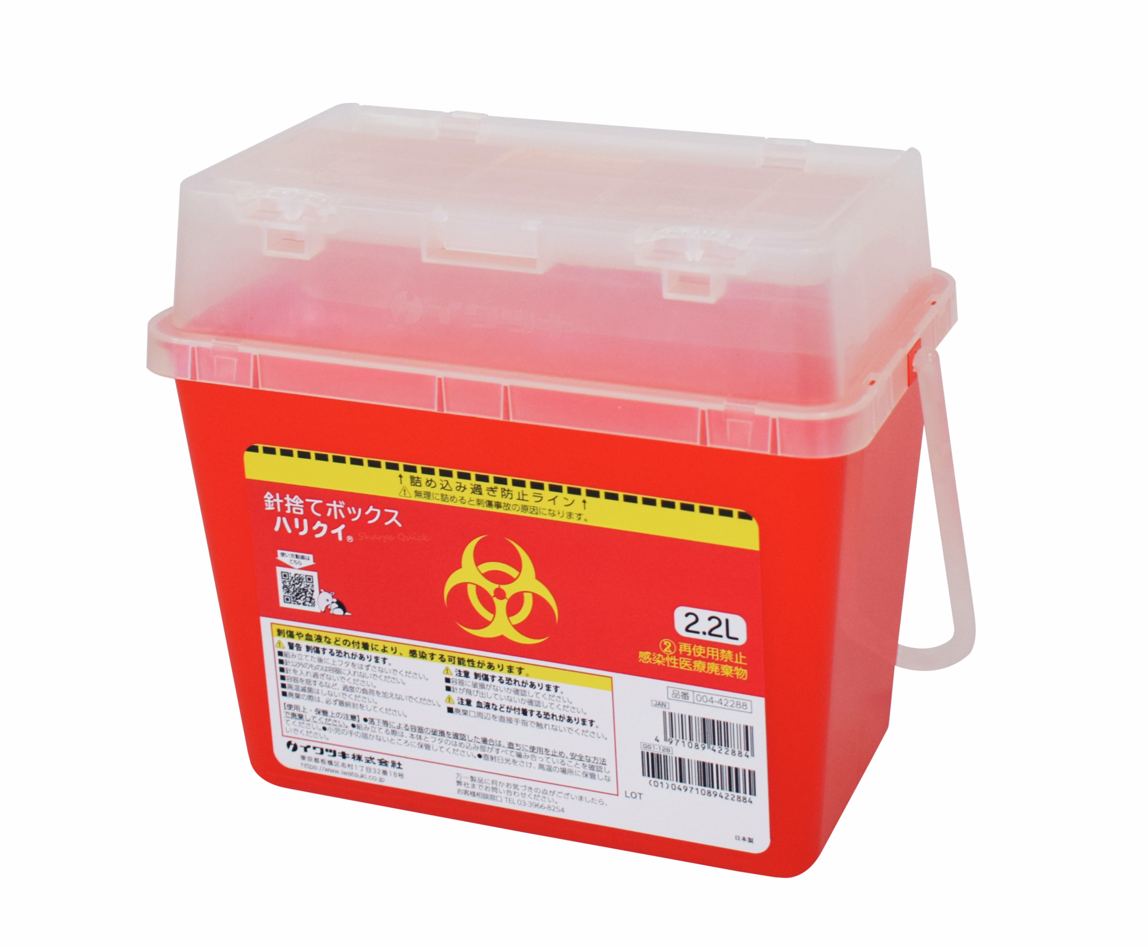 針捨てボックス ハリクイ 2.2L容器本体 004-42288