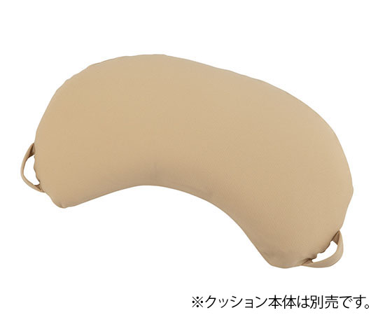 体位変換＆固定ビーズクッションカバー 替えカバー