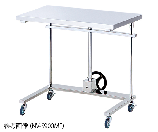 NVメーヨー型昇降台（手動式・フラット天板） NV-S1200MF
