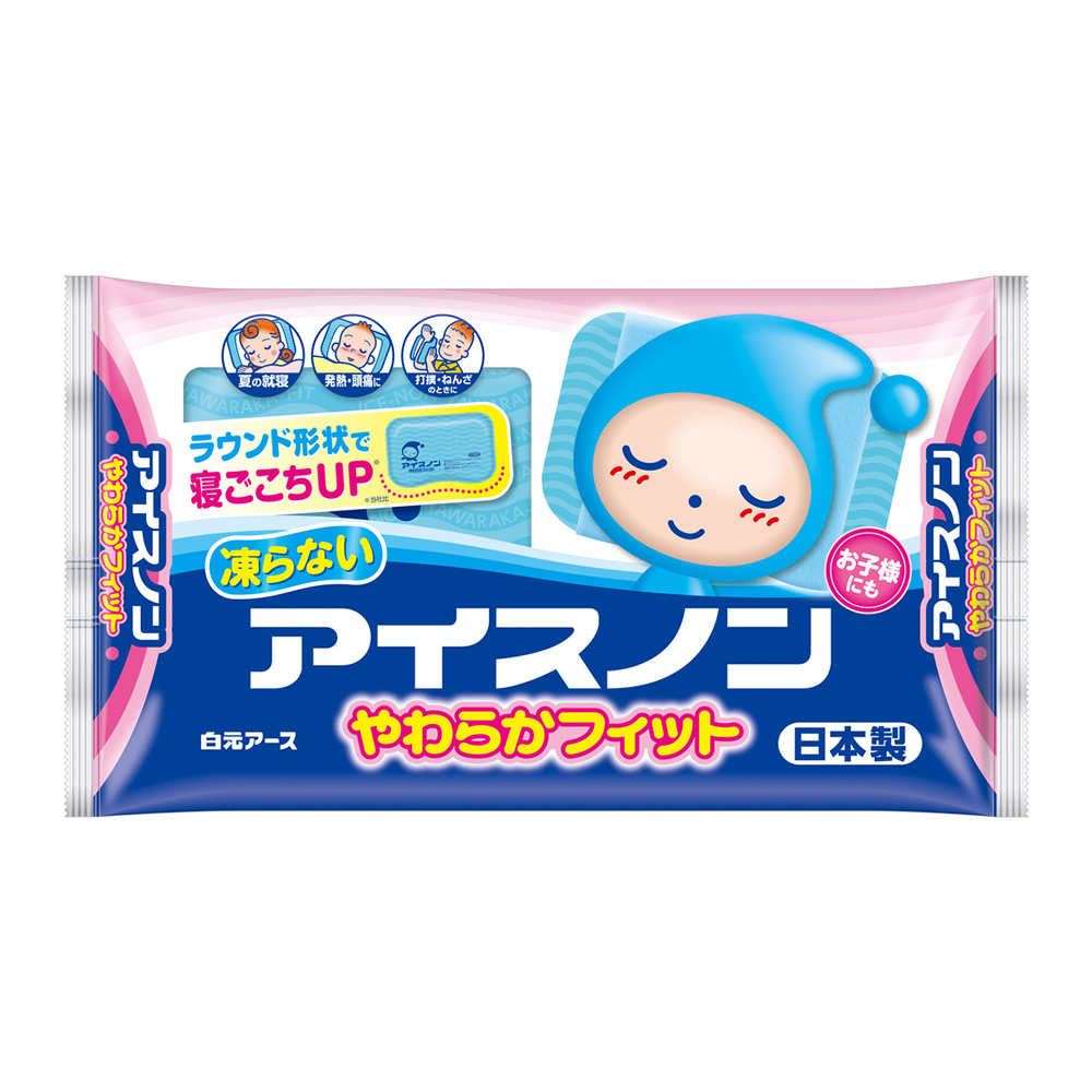 アイスノン やわらかフィット 02035-0