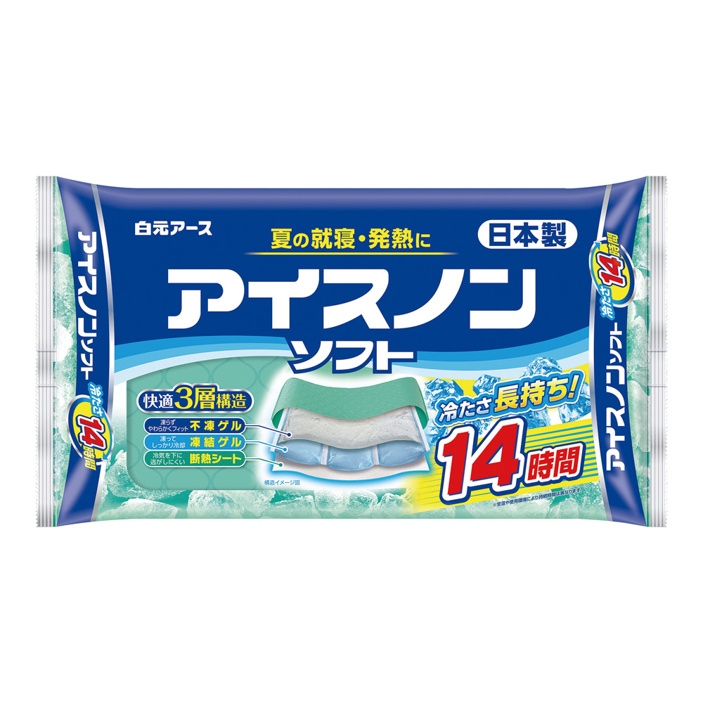 アイスノン ソフト 02034-0