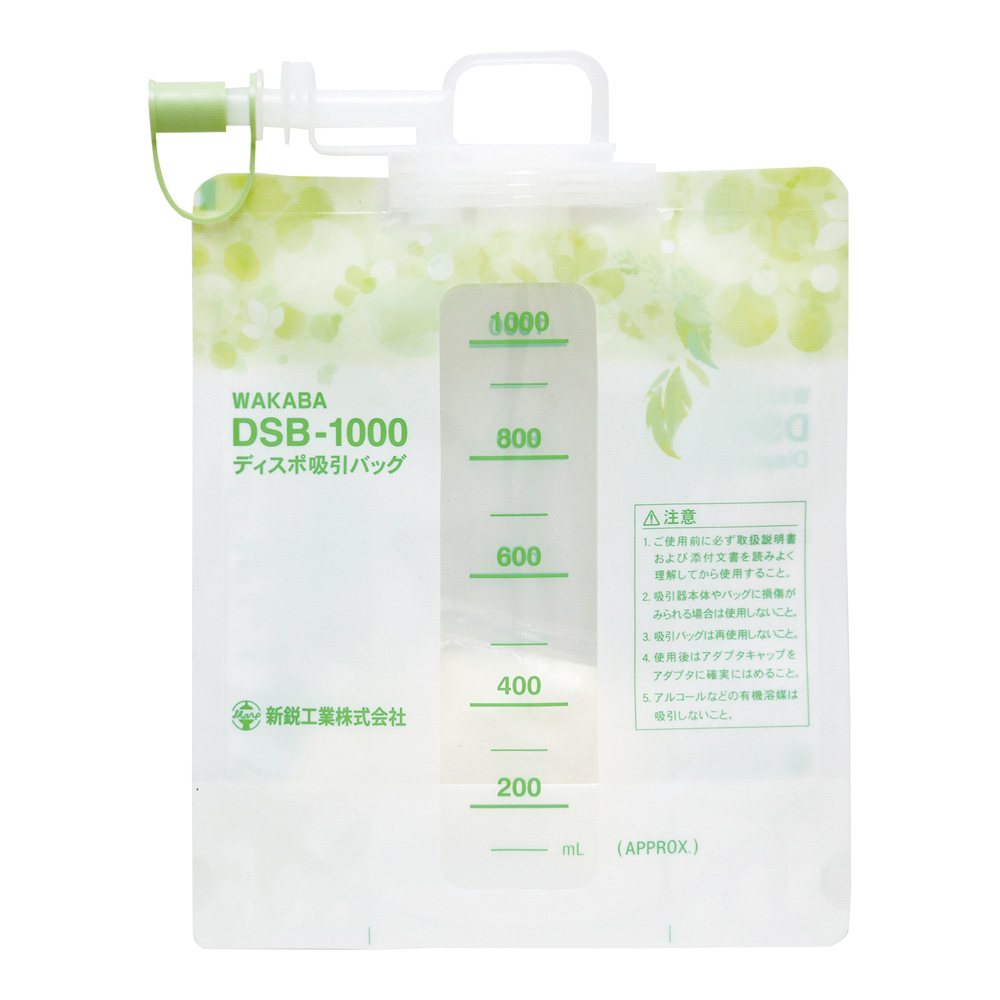 ディスポ吸引バッグＷＡＫＡＢＡ WAKABA