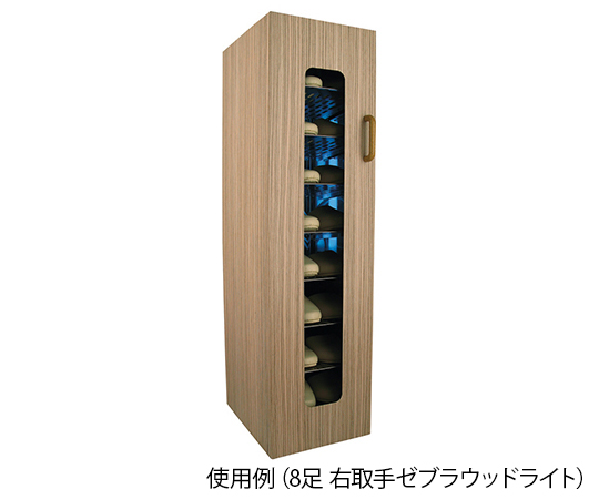 UVクリーン エクセレント（殺菌スリッパ保管庫） 8足 右取手 ウォールナット