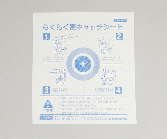 らくらく便キャッチシート 平判 100枚入