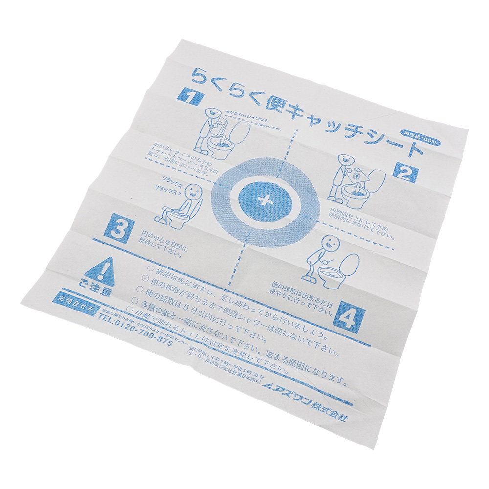 らくらく便キャッチシート 折り 10枚入