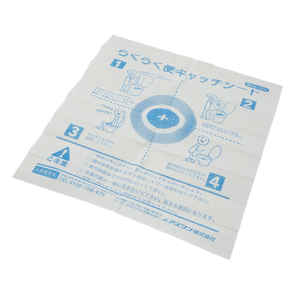 らくらく便キャッチシート 折り 100枚入