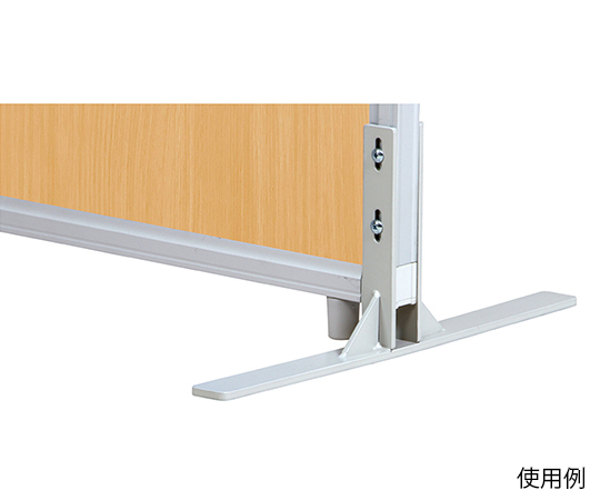 抗ウイルスパーテーション用オプション 安定脚（両脚タイプ） PSA-RF
