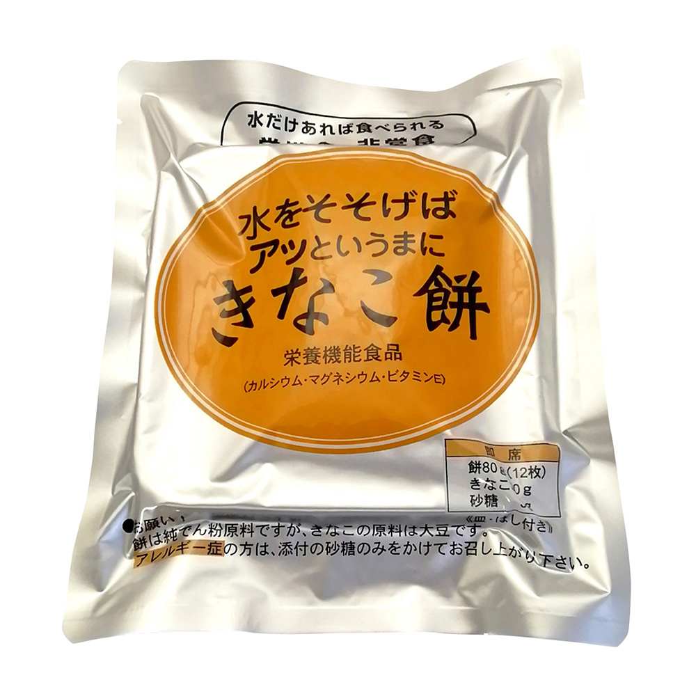 水をそそげば餅　６４２００