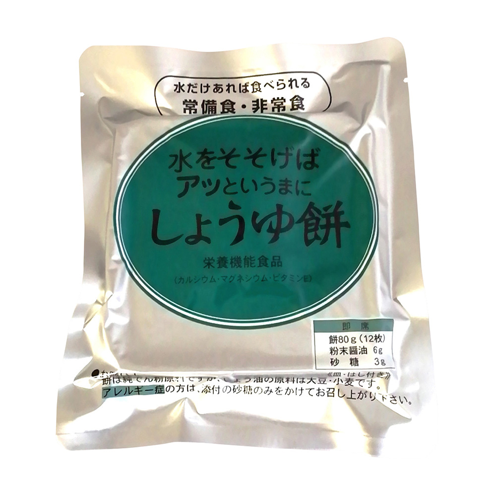 水をそそげば餅　６４２１０