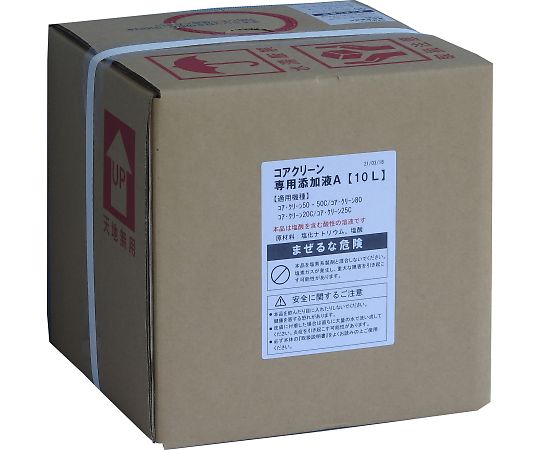 微酸性塩素酸水生成装置 コア・クリーン20C 専用添加液A 10Lコンテナー