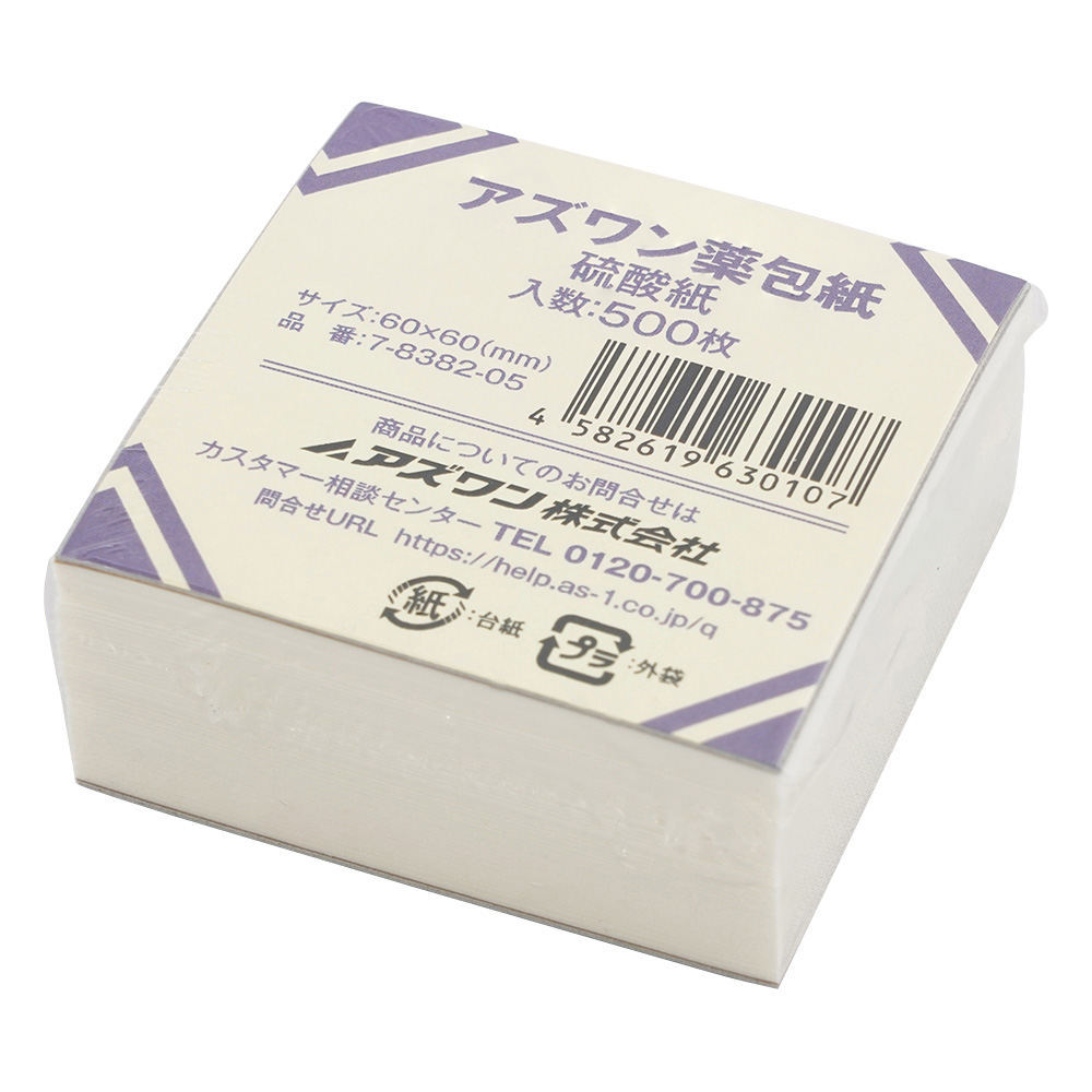 アズワン薬包紙　ミニ　硫酸紙　500枚