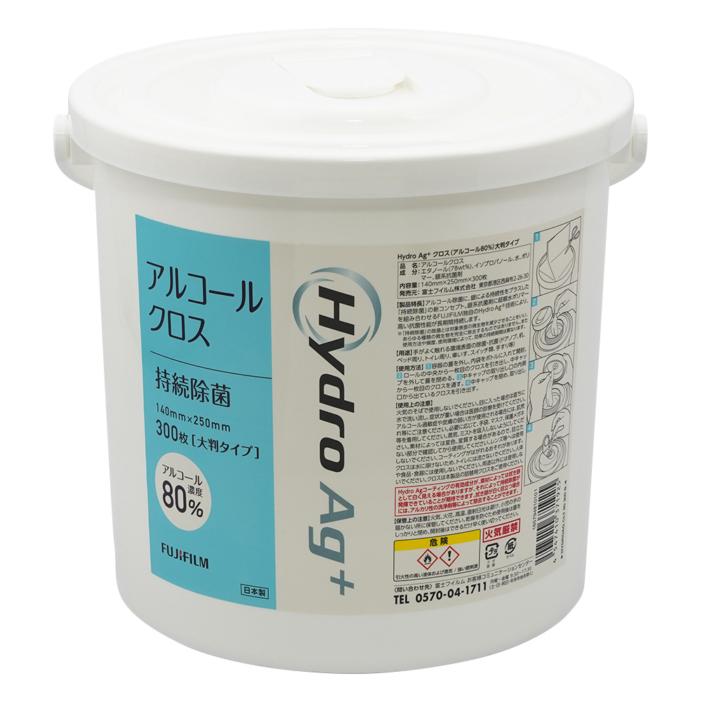 Hydro　Ag+　アルコールクロス（高濃度タイプ）　300枚用空ボトル HYDROAG CLT 80 300 B