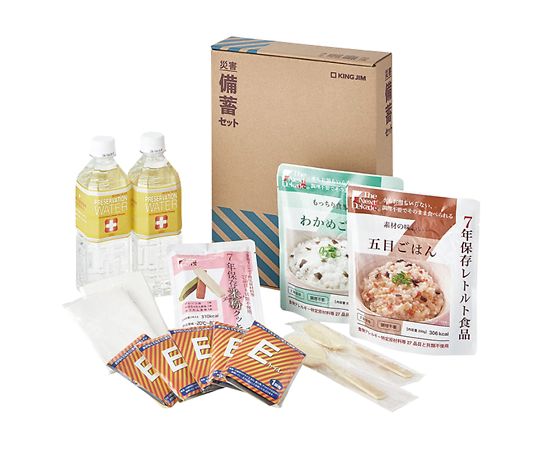 災害備蓄セットII BCS-200