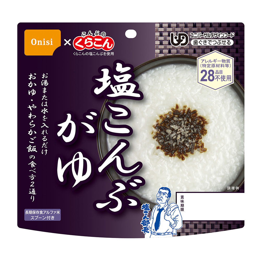 アルファ米 ごはんシリーズ 塩こんぶがゆ 50食入 1501KE