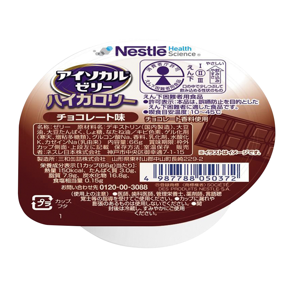 アイソカルゼリー ハイカロリー チョコレート味 1箱（24個入）