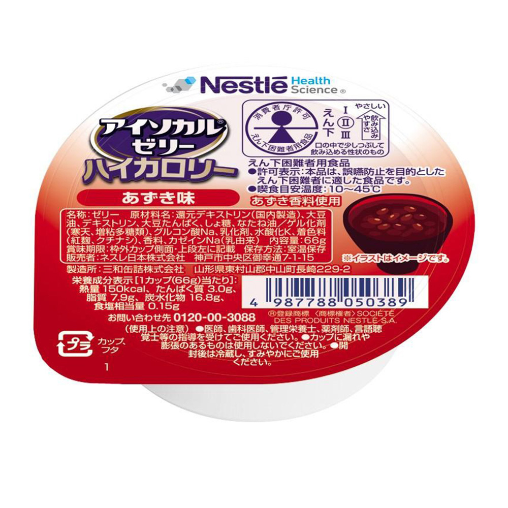 アイソカルゼリー ハイカロリー あずき味 1箱（24個入）