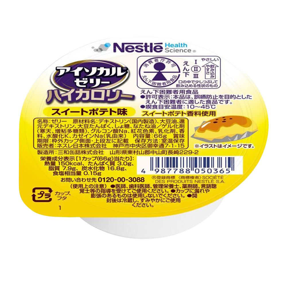 アイソカルゼリー ハイカロリー スイートポテト味 1箱（24個入）