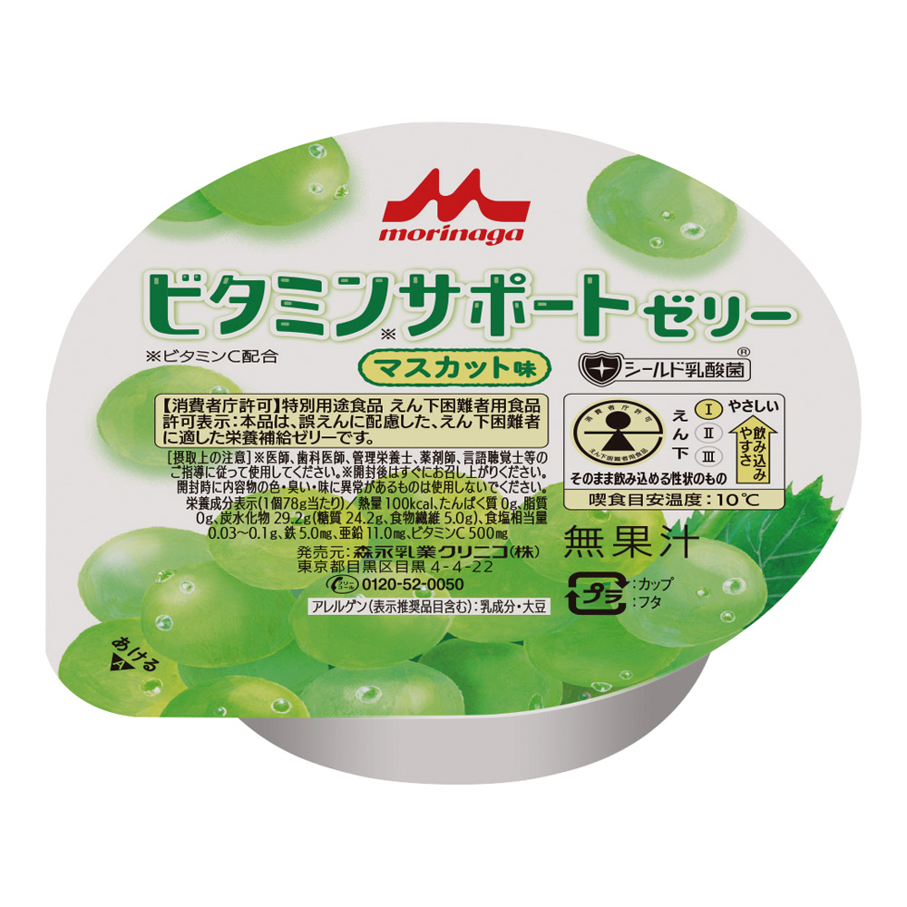 ビタミンサポートゼリー マスカット味 1箱（24個入）