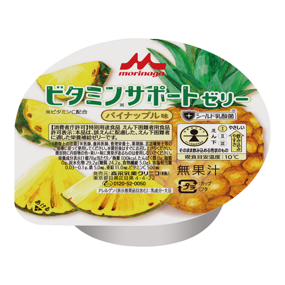 ビタミンサポートゼリー パイナップル味 1箱（24個入）