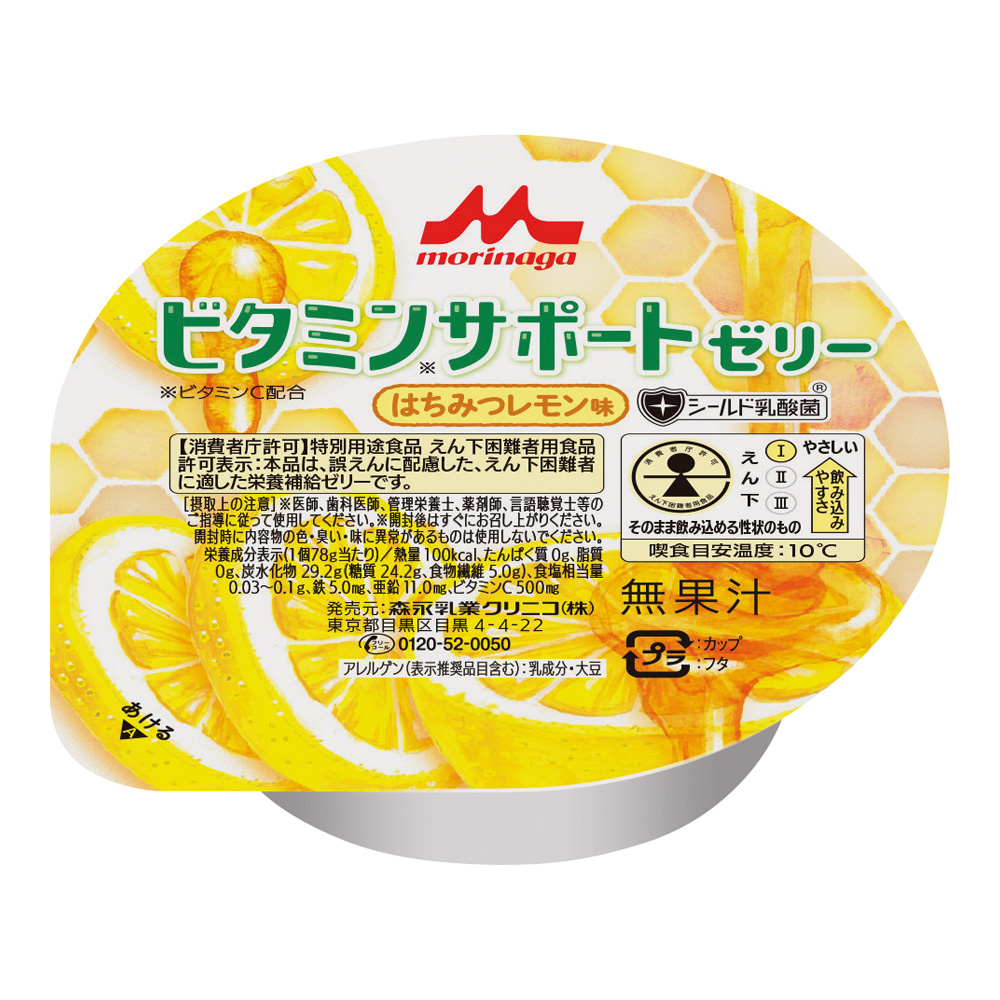 ビタミンサポートゼリー はちみつレモン味 1箱（24個入）
