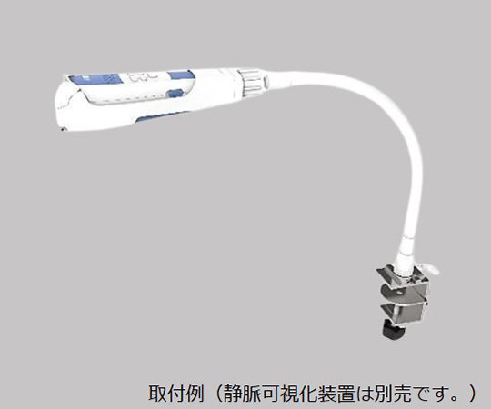 静脈可視化装置用クランプスタンド NVS500-SP2