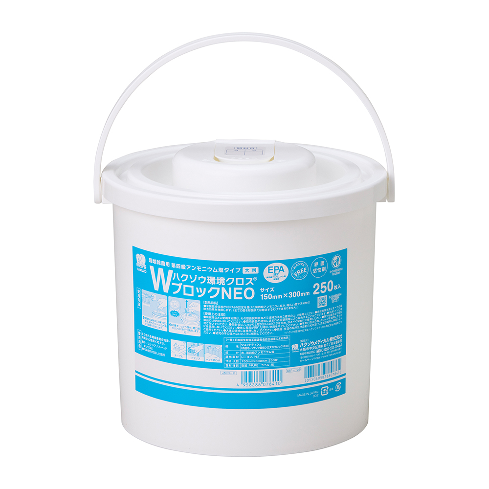 ハクゾウ環境クロス WブロックNEO 大判容器入 250枚入 2600272